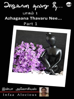 cover image of Azhagaana Thavaru Nee Part - 1